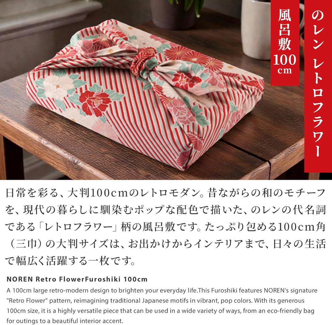 NOREN Japanisch Furoshiki Tuch Retro Blume Grosse 100×100 cm Made in Japan 100% Baumwolle Kissenbezu