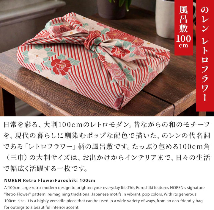 NOREN Japanisch Furoshiki Tuch Retro Blume Grosse 100×100 cm Made in Japan 100% Baumwolle Kissenbezu