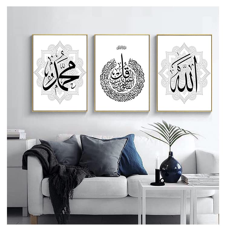 LPFNSF Islamisches Allah Zitate Leinwand Malerei,Poster Einfache Kunstdruck Malerei,Wohnzimmer Dekor