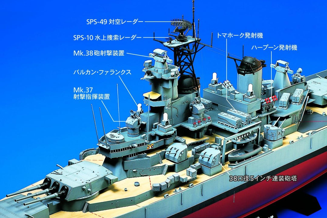 Tamiya 300078028-1:350 US Kampfschiff New Jersey BB-62