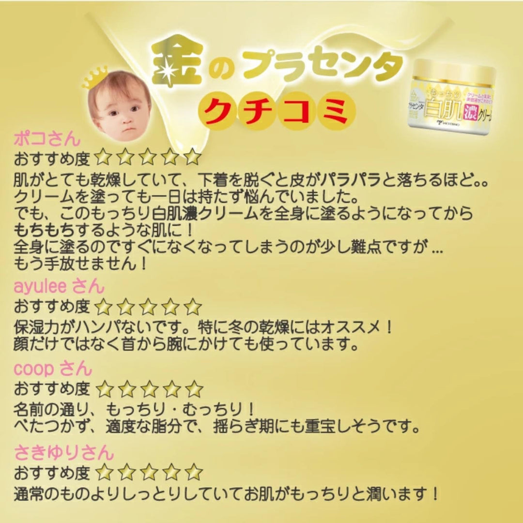 White Label Placenta Rich Gold Cream - 60g