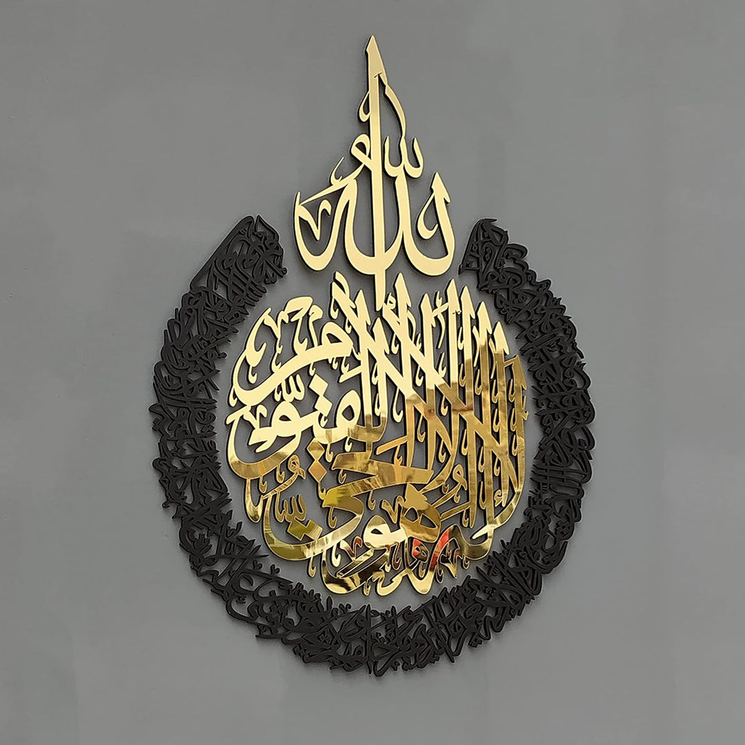 iwa concept Ayatul Kursi aus Holz, Acryl, mehrere Stück, islamische Wanddekorationen, modernes musli