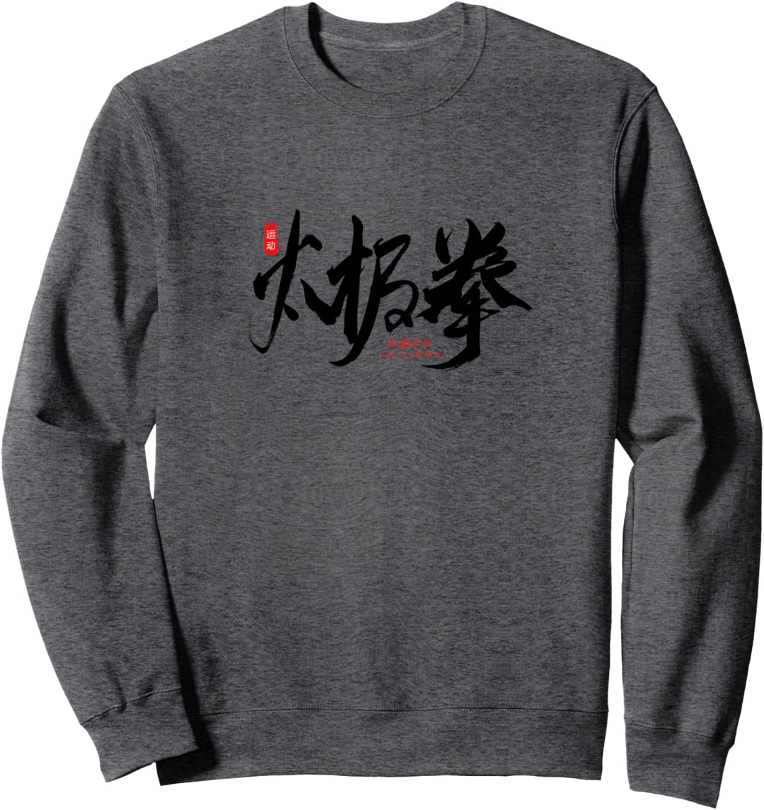 Tai Chi Anfänger/Klassische Tai Chi Kalligraphie Kanji Design Sweatshirt