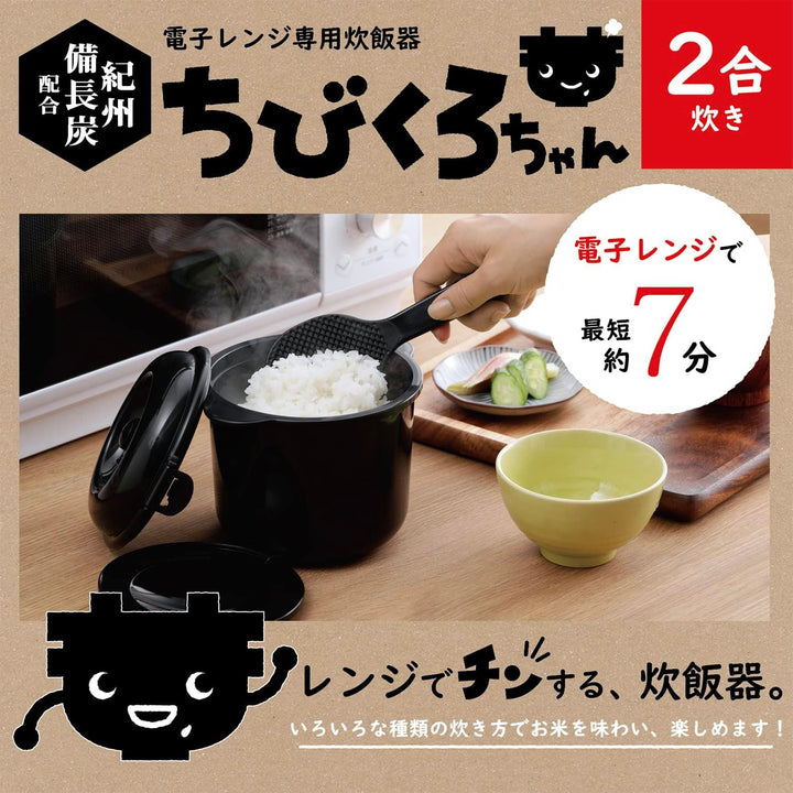 Rice Cooker for Microwave Oven 2-cup Chibikuro-kun by KAKUSE 2 Tassen, 2 Tassen