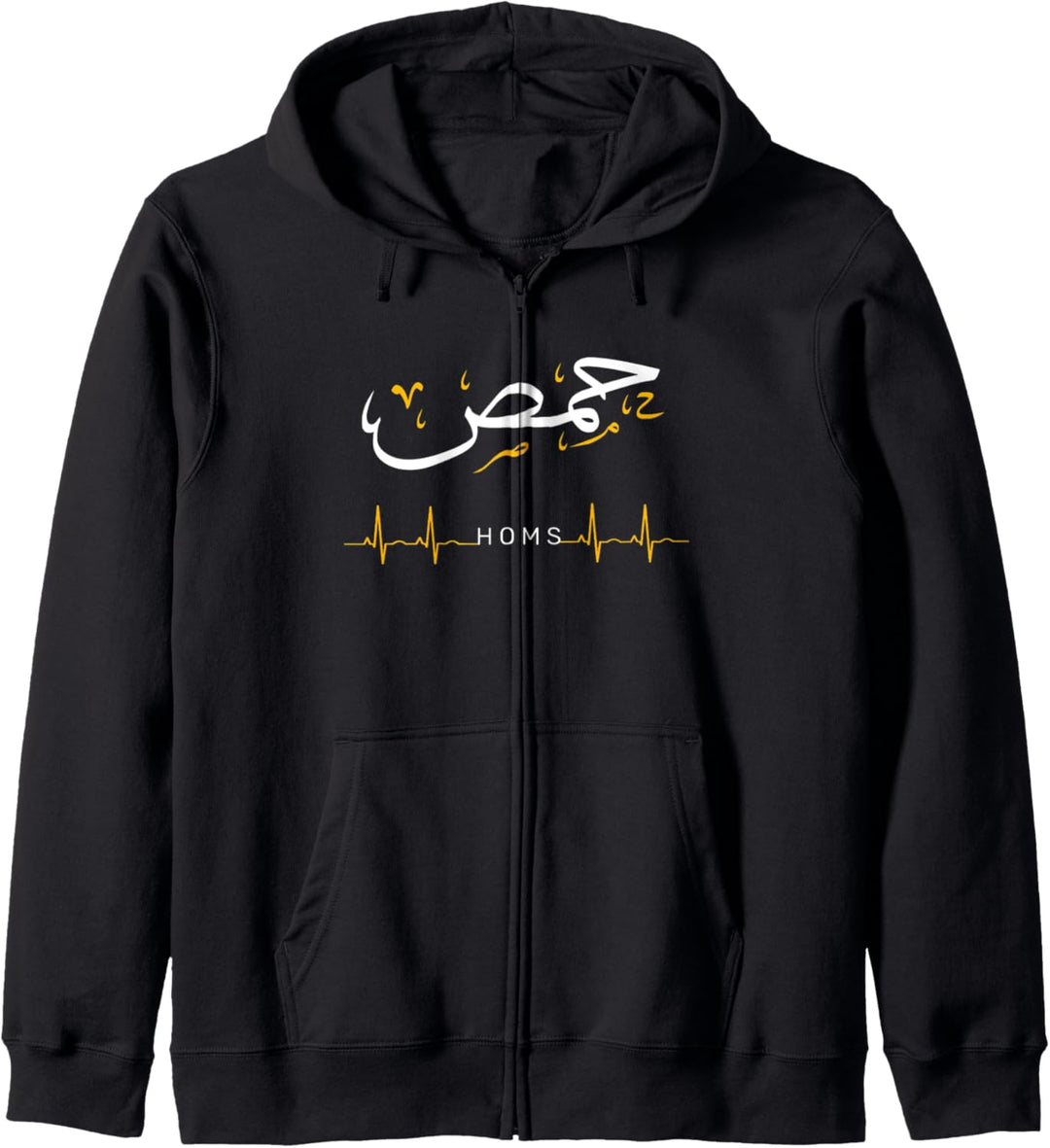 Homs Hims Syrien Herzschlag Arabische Kalligraphie Kapuzenjacke