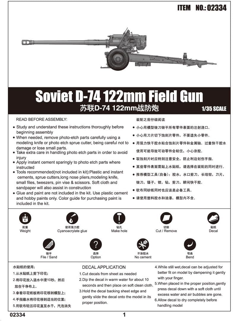 Trumpeter 02334 - Modellbausatz Soviet D-74 Field Gun, 122 mm