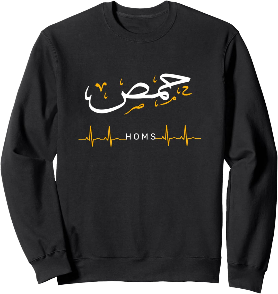 Homs Hims Syrien Herzschlag Arabische Kalligraphie Sweatshirt