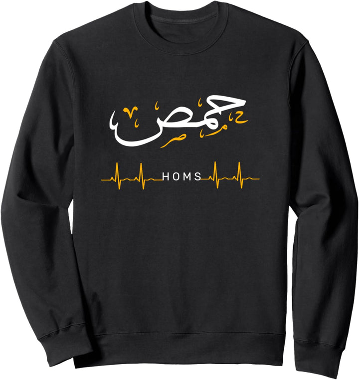 Homs Hims Syrien Herzschlag Arabische Kalligraphie Sweatshirt