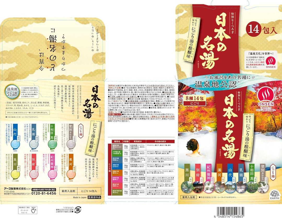 Bathclin Japanese Famous Hot Water Bath Salts - 30g x 14packets - Commitment