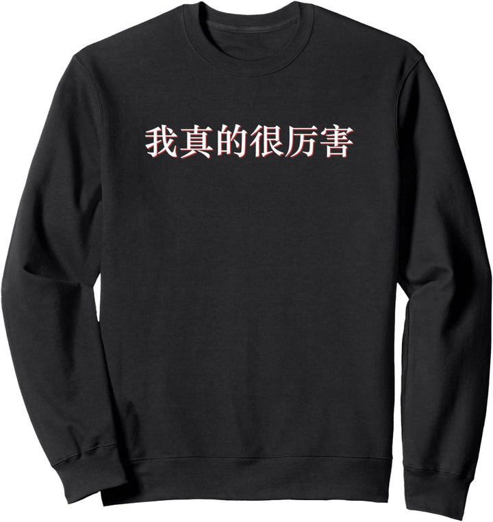 Ich bin wirklich grossartig auf Mandarin China Chinesisch Sweatshirt