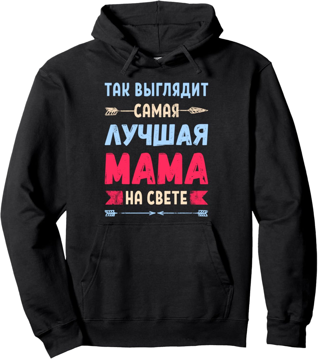 Beste Mama der Welt auf Russisch Pullover Hoodie