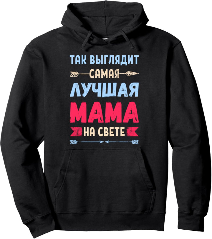 Beste Mama der Welt auf Russisch Pullover Hoodie