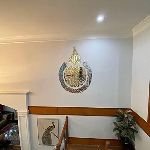 iwa concept Ayatul Kursi Holz-Acryl, mehrere Stück, islamische Wanddekorationen (XXL, 149,9 x 114,3
