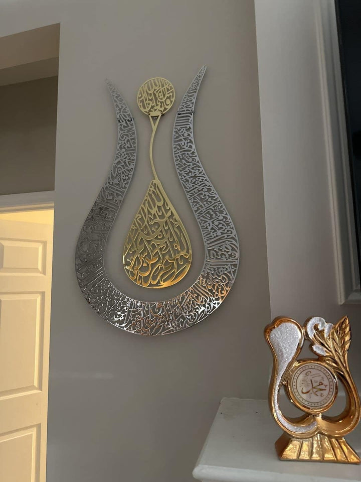 Ayatul Kursi Tulpenform, glänzende Farbe, islamische Metall-Wandkunst, Kalligraphie, Ramadan-Dekor,