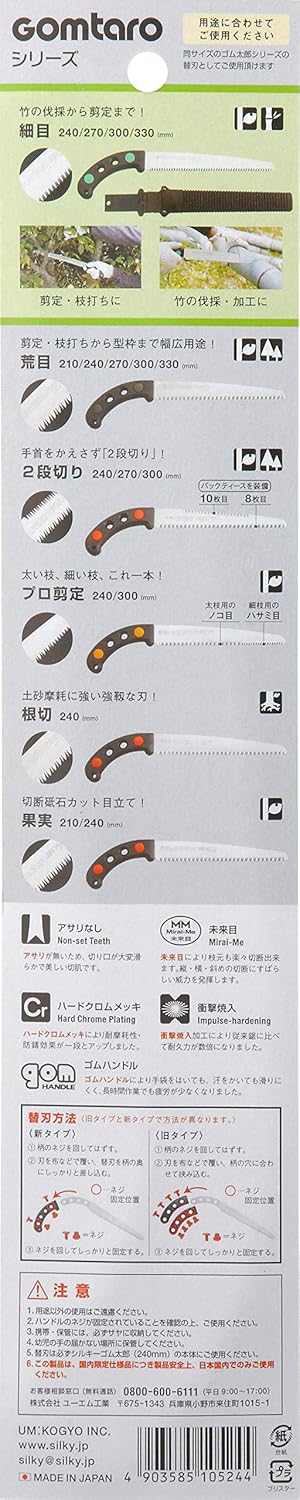 Silky Ersatzblatt für Silky Säge Gomtaro 240mm, feine Verzahnung 240mm Ersatzblatt, Fein, 240mm Ersa