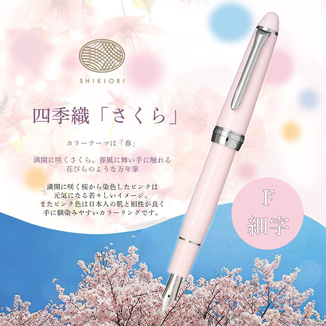 Sailor Pen professional color 500 fountain pen Sakura fine print 11-0500-231 (japan import)