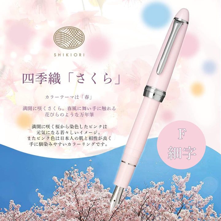 Sailor Pen professional color 500 fountain pen Sakura fine print 11-0500-231 (japan import)
