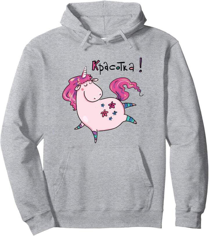 Krasotka Russland Einhorn Unicorn Russin Frau Mädchen Russia Pullover Hoodie
