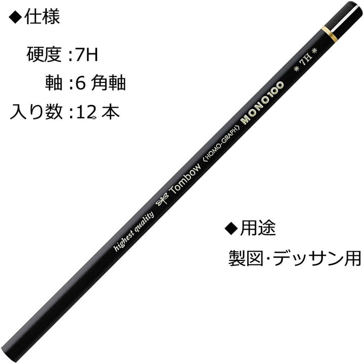 Tombow MONO-100-7H Bleistift Mono 100 Härtegrad 7H, 12-er Set, Härtegrad 7H