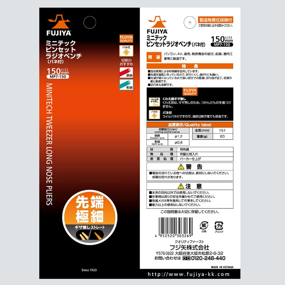 MP7-150 by Fujiya
