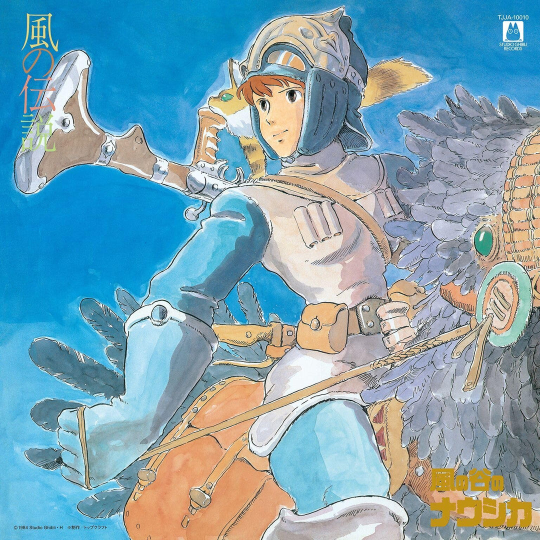 Nausicaa of the Valley of Wind: Symphony Version, Vinyl
