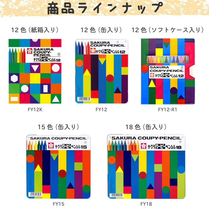 Sakura Color 30 Color Kupi Pencil (Canned) FY30 (Japan Import)