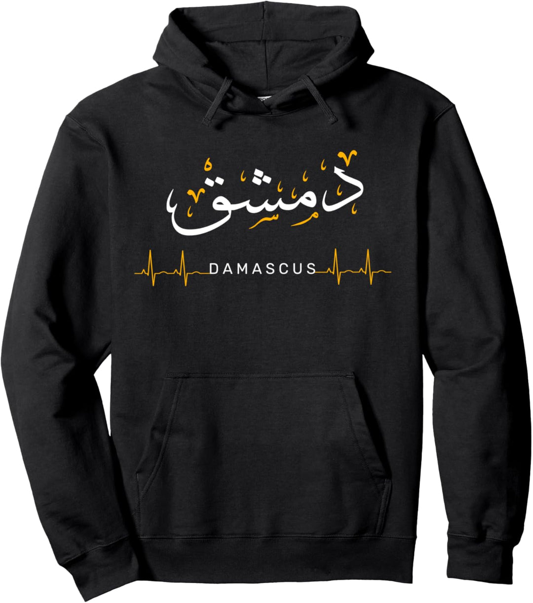 Damaskus Syrien Herzschlag Arabische Kalligraphie spruch Pullover Hoodie