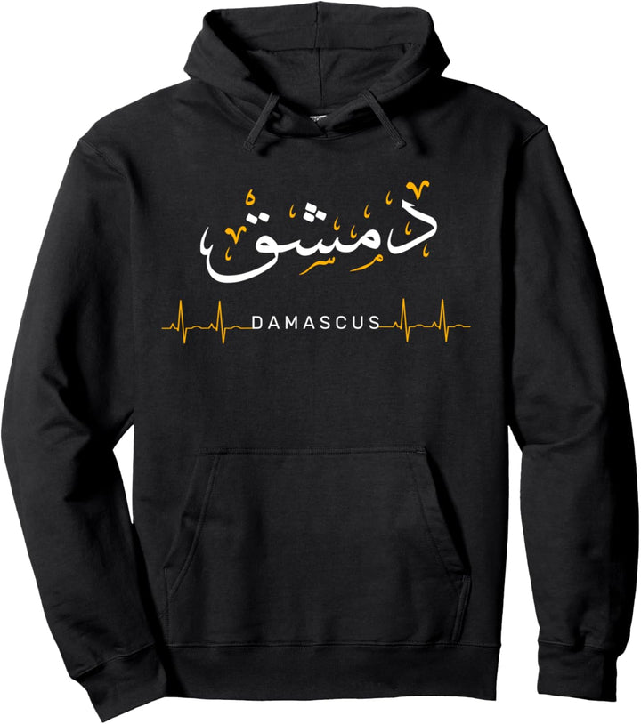 Damaskus Syrien Herzschlag Arabische Kalligraphie spruch Pullover Hoodie