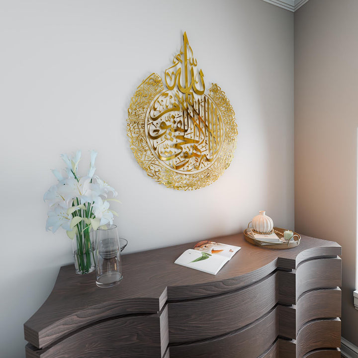 iwa concept Glänzendes Metall Ayatul Kursi | islamische Ramadan Wanddekorationen | modernes muslimis
