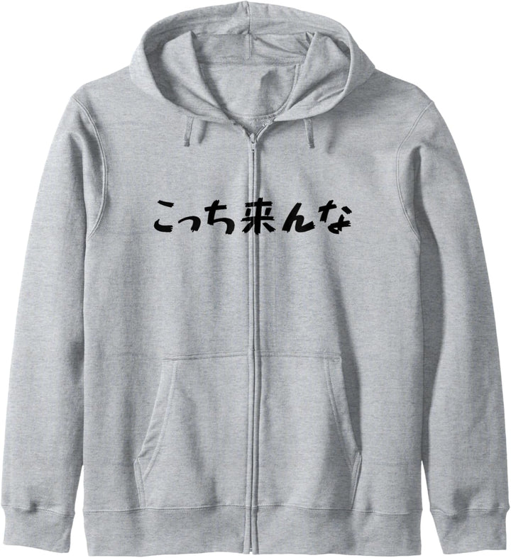Gehe weg geschrieben in japanischer Schrift aus authentischem Japan Kapuzenjacke