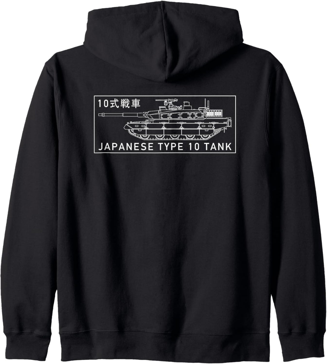 Typ 10 Panzer Japanische Militär Panzer Blaupause Kapuzenjacke