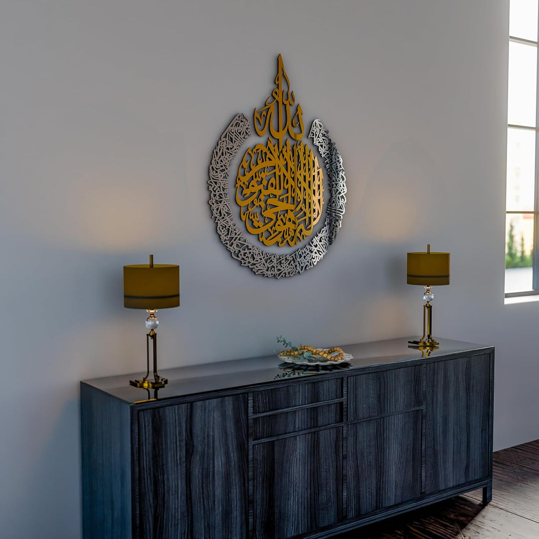 iwa concept Ayatul Kursi Holz-Acryl, mehrere Stück, islamische Wanddekorationen (XXL, 149,9 x 114,3