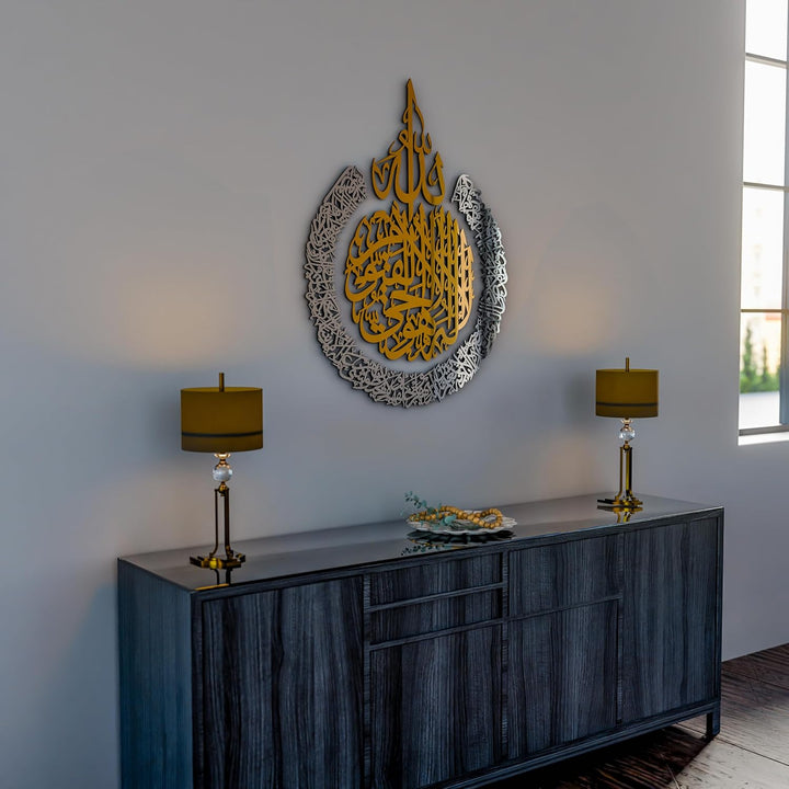 iwa concept Ayatul Kursi Holz-Acryl, mehrere Stück, islamische Wanddekorationen (XXL, 149,9 x 114,3