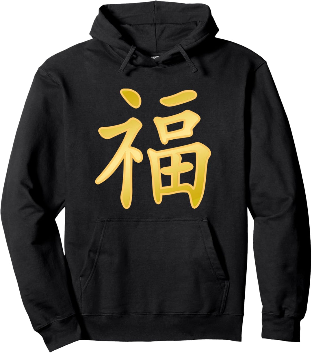Glück Symbol Chinesische Schriftzeichen Kalligraphie Pullover Hoodie
