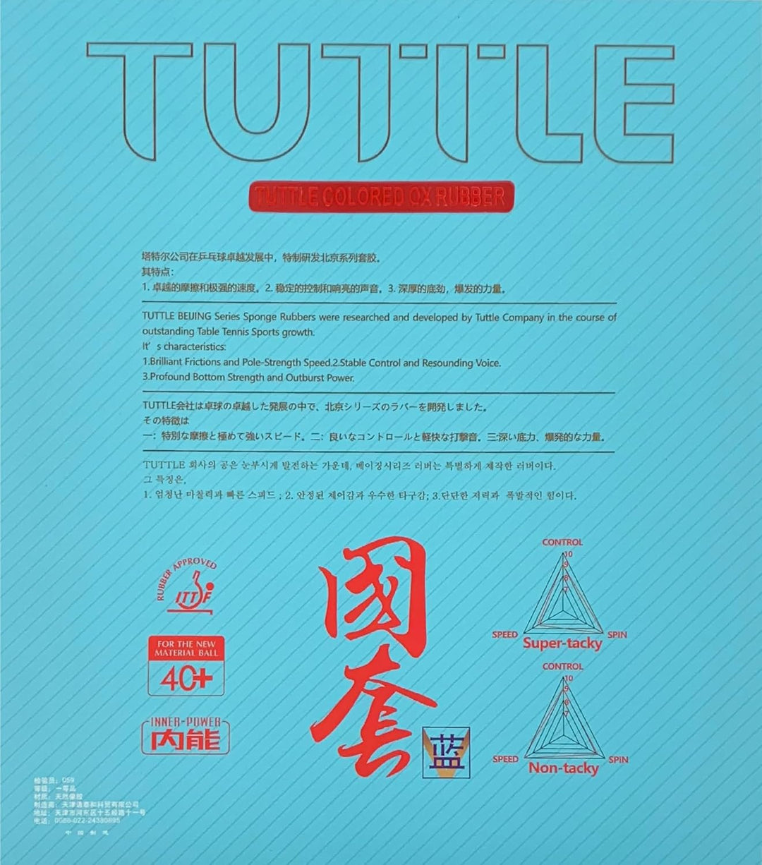 Tuttle Beijing | China Tischtennisbelag | Offensiv | Top Spin | ITTF Zulassung Blau 1.8 mm, Blau 1.8