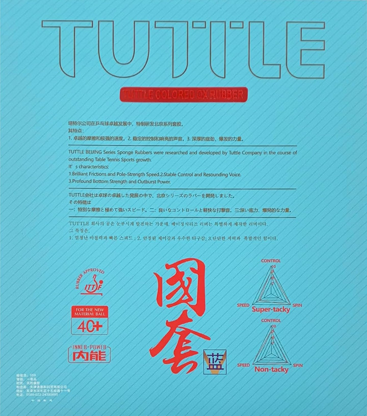 Tuttle Beijing | China Tischtennisbelag | Offensiv | Top Spin | ITTF Zulassung Blau 1.8 mm, Blau 1.8