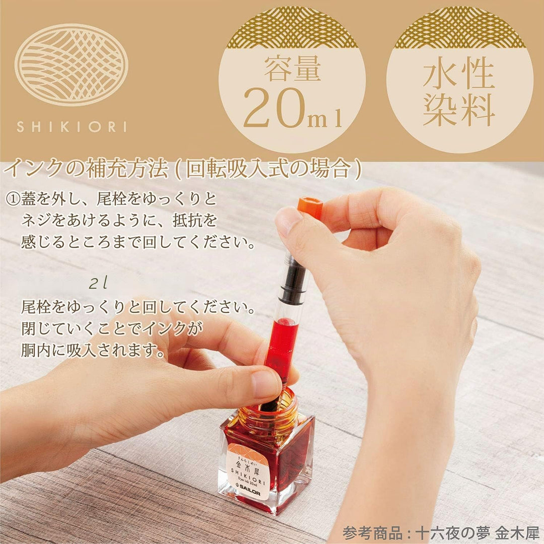 Sailor Shikiori Tintenglas Wakauguisu 20ml