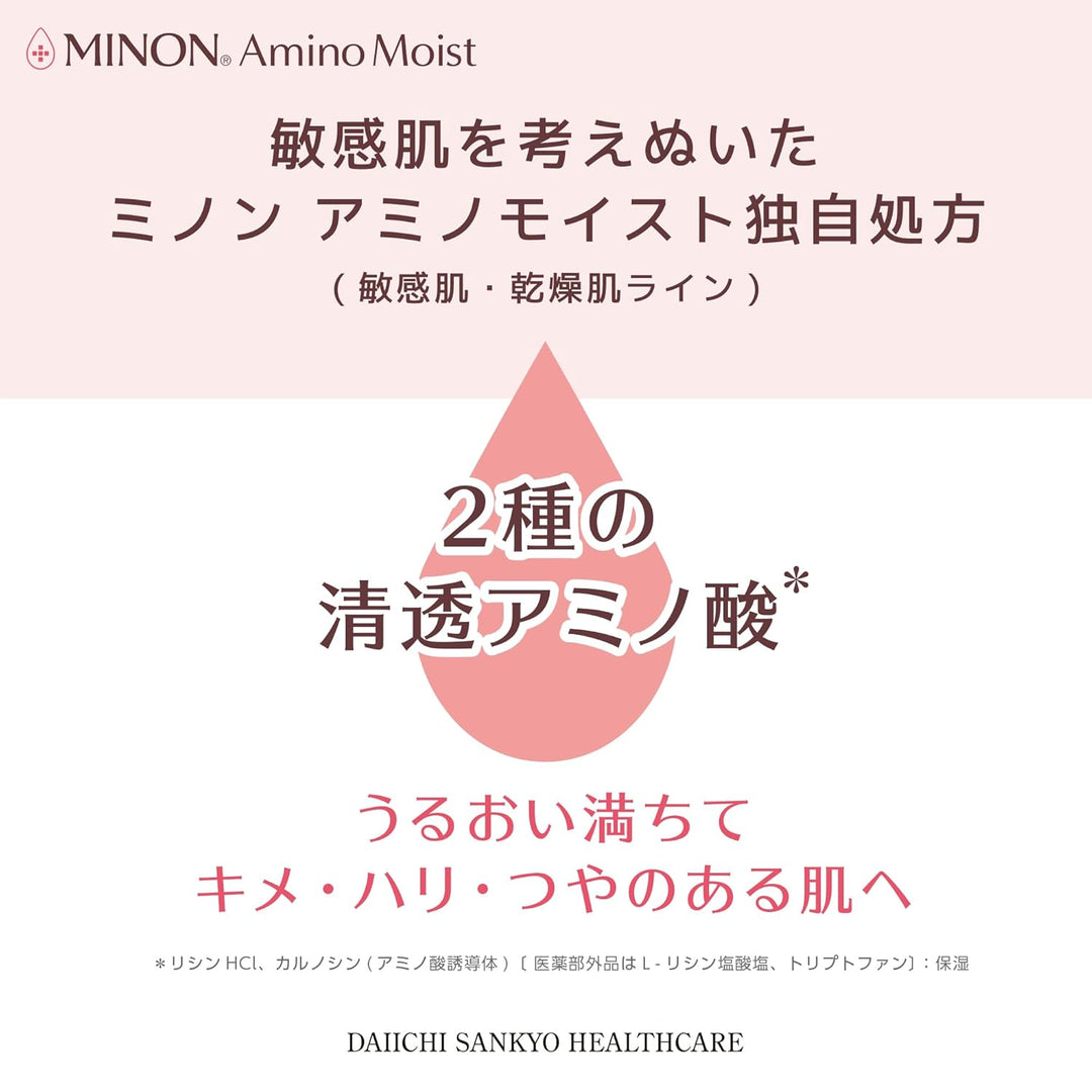 Minon Amino Moist Face Mask