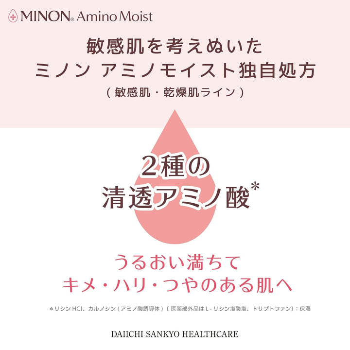 Minon Amino Moist Face Mask