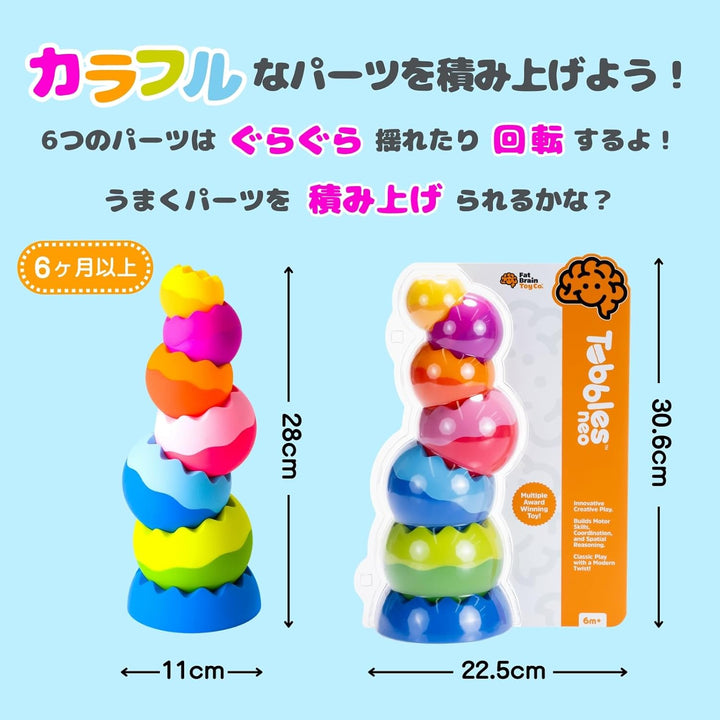 Fat Brain Tobbles Neo, Fat Brain Toys, Stacking Toys for Toddlers, Stacking Toy with Colours, Soft S