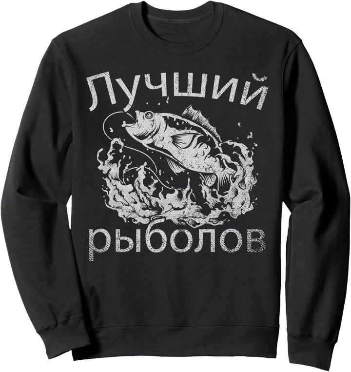 Russland Fischer Kyrillisch Russe Vatertag Angler Sweatshirt
