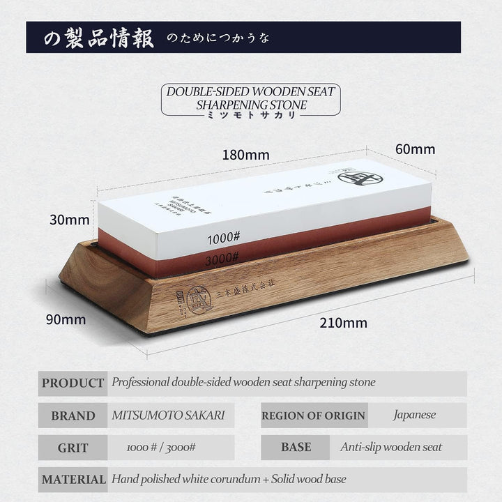 MITSUMOTO SAKARI Japanische Schleifstein Messer, Wetzstahl für professionelle Küchenmesser, 1000/300