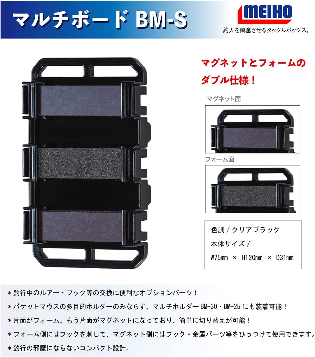 Meiho Multi Board BM-S Black