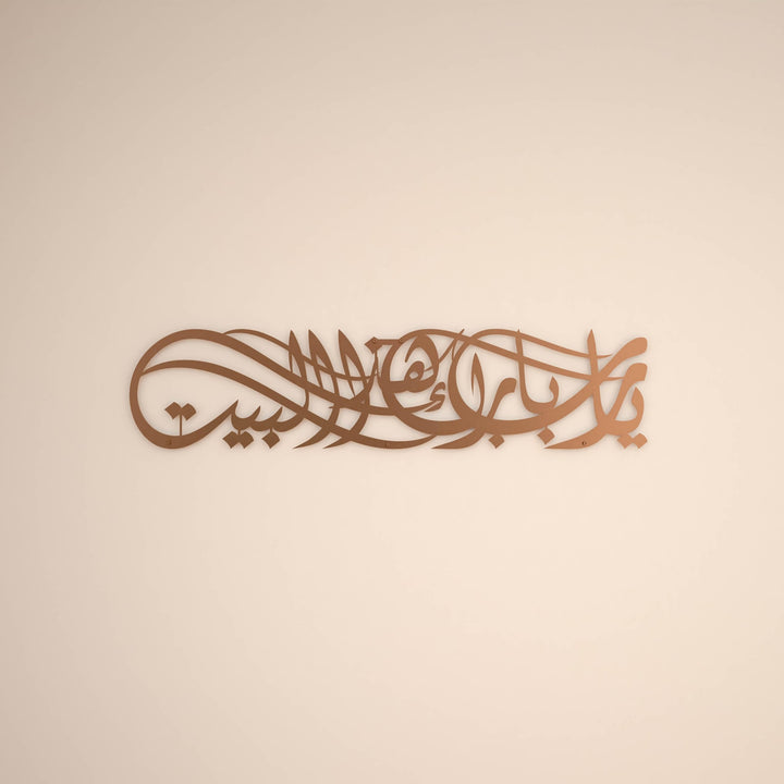 IWA CONCEPT Ya Allah Bless This Home Metal Islamische Wandkunst | Barakah Dua | Ramadan Decor | Kora