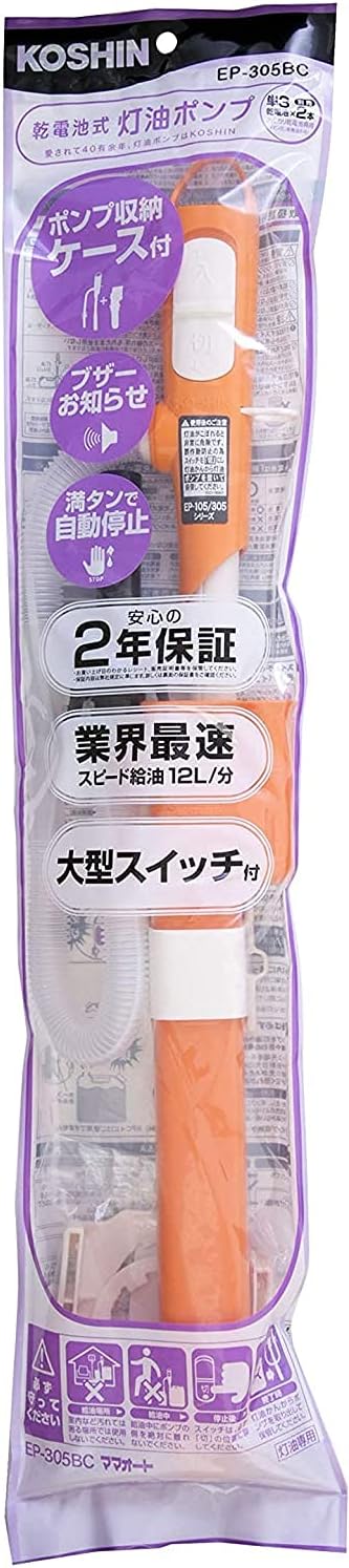 Koshin Japan EP-305BC Batteriepumpe für Kanister mit Fall, Summer &amp; automatischer Stopp, 12 L/min, f