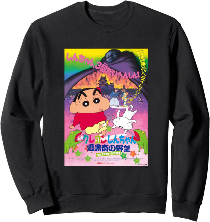 【Movies】Crayon Shin-chan Unkokusai's Ambition Sweatshirt