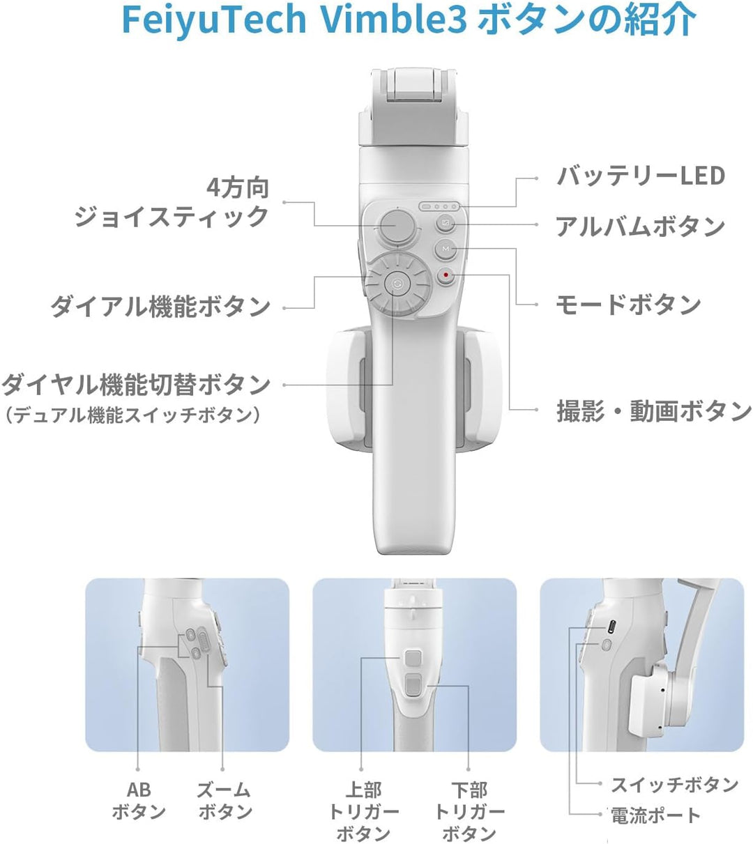 Feiyu Tech Vimble 3