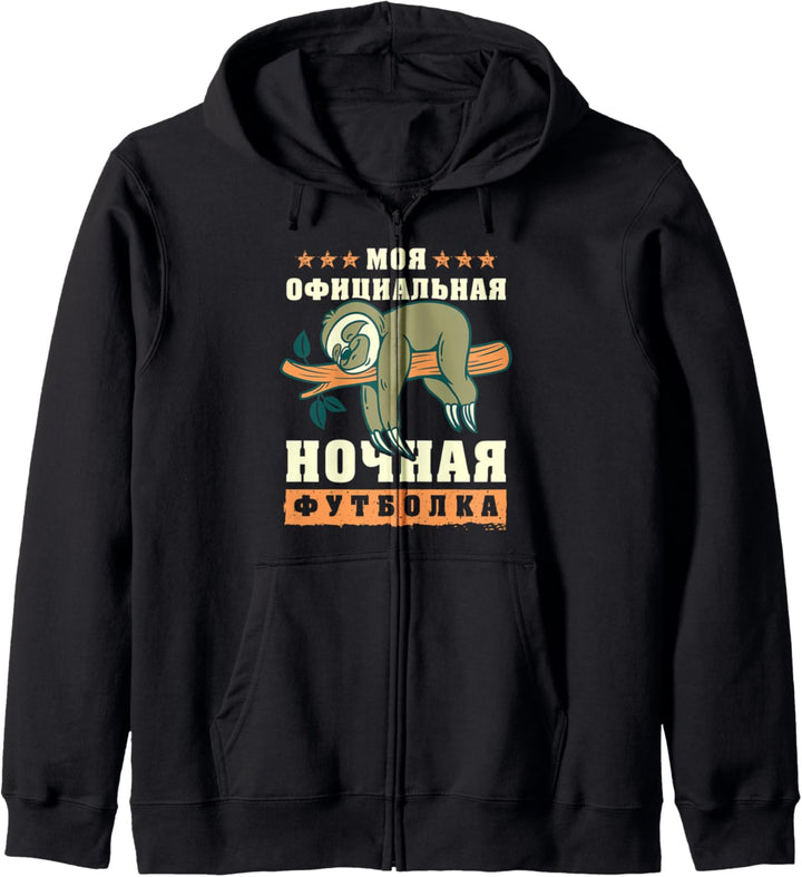Russisches Schlafshirt, Faultier, auf Russisch Kapuzenjacke
