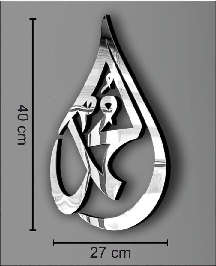 Manschin-Laserdesign Träne Allahs | Mohammad (PBUH) | Islamische Wanddekoration | Arabische Kalligra