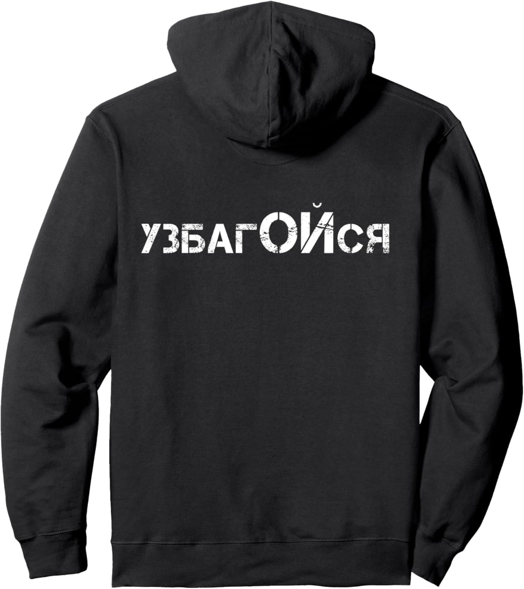 Lustige Russische Sprüche Russland Humor Kyrillisch Russia Pullover Hoodie